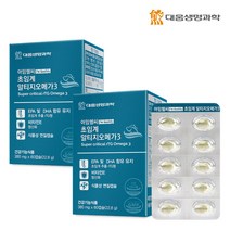 대웅생명과학 저온 초임계 알티지 오메가3 60캡슐 2박스/순도80퍼센트 오메가 식물성미니캡슐, 선택완료, 단품없음