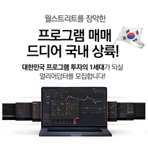 하루 5분 주식 투자 알파시스템(Alpha-system), plusB