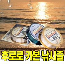 후로로카본 낚시줄 코팅 원줄 목줄, 투명