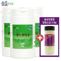 [솔섬식품] 솔섬 프리미엄 천일염 송염 구강 양치소금+양파소금 210g, 3개, 350g