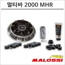 말로시 야마하 티맥스560 20이상 고속풀리 멀티바 5118054