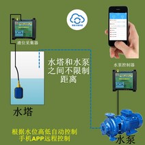 4G 자동 무선 원격 플로트 수위 컨트롤러 PLC 휴대 전화 지능형 리모컨 액체 레벨 스위치 타이밍, [05] 10m 플로트