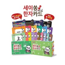 세이펜 세이쏭 한자카드 카드 7급한자 8급한자