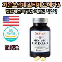 닥터 알티지 알래스카 피쉬오일 비타민 D E 오메가3 DHA EPA 혈행개선 혈중 중성지질개선