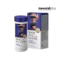 내츄럴플러스 에버핏 코어 다이어트