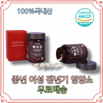 중년 50대 60대 70대 여성 백수오 추출물 갱년기 폐경기 저분자 피시콜라겐 아미노산 유산균 비타민 여성호르몬 에스트로겐 영양제
