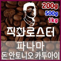 파나마 SHB 돈 안토니오 에스테이트 카투아이 로스팅 커피원두 핸드드립 홈카페 드립백, 200g, (5) 프렌치프레스