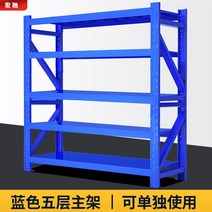 공장 철제 보관렉 견고 창고 대형 물류 공업 수납 다용도, I 5 층 파란색 메인 프레임, H 150x60x200 (200KG