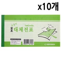 위dkai_근영사 모조대체 전표 40절 1갑 10개 장부 용지 양식 서식지 수입지출 매입매출♥yum, ♥yomnomnom