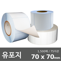 쿠팡 프린터 전용 롤용지 바코드 라벨용지 무지 롤스티커 유포지 강접 70x70mm 1500매