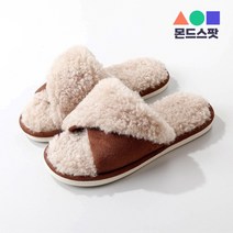 몬드스팟 2.0cm 남성 무스탕 뽀글이 인조양털 슬리퍼 브라운(DM349)