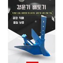경운기 관리기 배토기 북주기 농업용 농사 밭갈이 쟁기 고랑 만들기 감자 고구마 수확기계, 조절 도르래, 1개