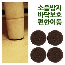 소음방지패드 펠트 원형 대 브라운 12P 지름38, 상품선택