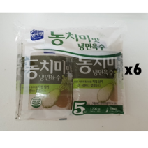 면사랑 동치미맛 냉면육수6봉(30인분용), 10.2kg, 6봉