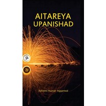 (영문도서) Aitareya Upanishad: Essence and Sanskrit Grammar Hardcover, Devotees of Sri Sri Ravi Sh..., English, 9788194521266