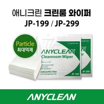애니크린 크린룸 와이퍼 JP-199 JP-299 크리닝 반도체 LCD 청소용, 크린룸와이퍼 JP-199 (100매)