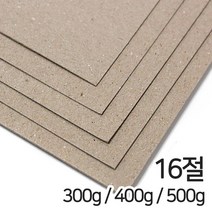 갱판지 박스용지300g 400g 500g 16절 평량선택, 갱판지 300g 16절 60매
