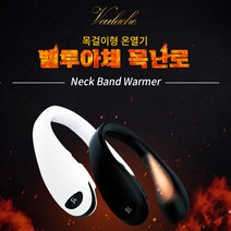 9600mAh 목난로 KC 인증 벨루아체 넥히터 USB충전 휴대용 온열기, 화이트 블랙