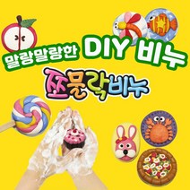 쪼물락비누 유아 천연 쪼물락 비누만들기 134종 클레이 솝, 01.단일색상100g_파랑, 1개