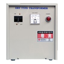 공업용 변압기 삼상 10KVA 220v 380v 440v 480v 3상 건식 복권 다운 승압 트랜스 도란스 한일 전압조정기, 입력삼상220V / 출력삼상480V, 1개