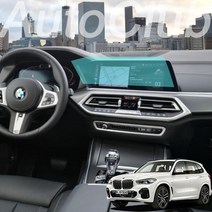 BMW X5 G05 X6 G06 네비게이션 액정보호필름 용품 TPH 스티커 필름 커버 부착