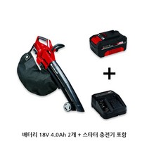 독일 아인헬 무선 송풍기 세트 충전 낙엽 송풍기 청소기 흡입기 2종 낙엽 눈 제설 청소 충전식 송풍기 흡입기 / 배터리+충전기 포함, 충전(무선)낙엽청소기GE-CL36(4.0ah2개)