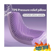리스 펙틴 베개 메모리 목 TPE 높은 정형 외과 어깨, Purple_45x27x5-6