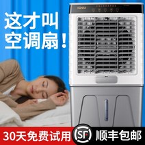 이동식냉난방기 Konka 에어컨 팬 쿨러 냉동 소형 가정용 상업용 플러스 수냉식 산업 공장 대형 에어컨 팬 슈퍼 바람, Konka Big Brand 무료 평가판 1년 갱