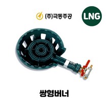 극동 영업용 가스버너 KD-4N 쌍형버너 쌍관버너 LNG(도시가스), 소(KD-4N), 01_내피/탱크