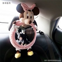 차량용 백미러 자동차 카시트 관찰 거울 자동차 백미러뉴타임즈+A13, 미키 핑크