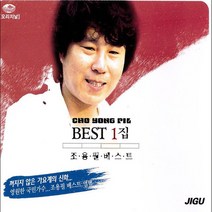 조용필-베스트(2CD)/트로트/트롯/가요/음반/창밖에여자/고추잠자리/사은품CD증정