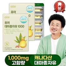 캐나다 대마종자유 캡슐 1000mg 식약처 인증 추천 냉/저온, 30캡슐, 2개