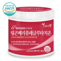 푸른들판 프리미엄 링곤베리 퓨레 글루타치온 효모 추출물 분말 퀸즈베리 l글루타치온 물에타먹는 월귤나무 열매 가루 파우더 haccp 인증, 180gx1통