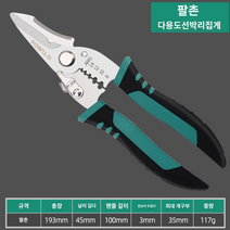 압착기 육각 페롤 펜홀단자 슬리브 전문용 페놀 펜홀 사각, A