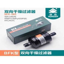 김치냉장고 스탠드형 미니 냉동고 건조 필터 BFK/DFS 고품질 에어컨 두껍고 길어진, 16 BFK-083 10mm, 16 BFK-083 10mm