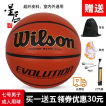 농구공 NBA 농구공 윌슨 윌슨 농구 WTB0730 NCAA solution 리소그래피 7 농구 소프트 가죽 내마모성, WTB0516IB07cn [농구 7]은 5를 구입합니다
