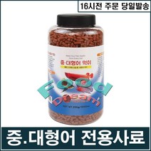 [YB] 중.대형어 사료 1000ml [스틱형], 1개