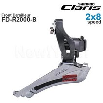 자전거변속기 기어 변속레버 claris r2000 2x8단 앞 fd-r2000 클램프, fd-r2000-f, FD-R2000-B