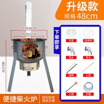 캠핑 화목난로 주물 야외용 장작 불멍 반사식 거꾸로 캠핑용 파티오 미니 연탄, 48cm+2.7두께