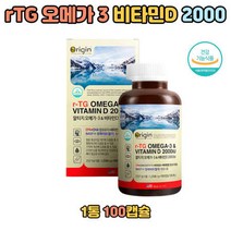 알티지 오메가3 비타민D 2000IU rtg 오메가-3 눈건강 스포츠 멀티 여성 청소년 60대 중성 순위 고함량 80대 스프레이