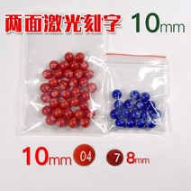 로또기계 뽑기판 번호 추첨기 랜덤뽑기 새로운 10mm 복권 이중 색상 공 큰 로또 번호 선택기 시뮬레이션 우승 복지 스포츠 복권 시뮬레이션 복권 기계, 10mm 볼 스페어 볼(상자는 포함