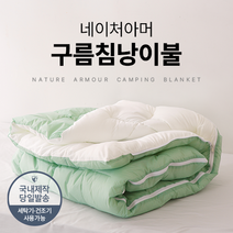 네이처아머 국내산 100% 구름 침낭 이불 면 감성 캠핑 백패킹 차박 홀리데이 4계절 3계절 동계 사계절 봄 여름 가을 겨울, 구름침낭이불: 민트