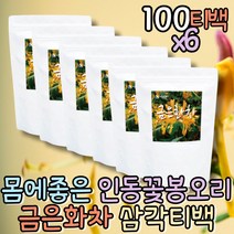 향이좋은 금은화차 식수대용차 인동초꽃 디카페인차 센스있는집들이선물 인동덩굴 따뜻한차 카페인없는차 모닝티 노카페인 건강한차 몸이따뜻해는차 과일티 프리미엄티 잎차 꽃잎차
