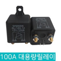 릴레이 대용량 파워 릴레이 100A 12V 24V 자동차보조 배터리, D305_12V
