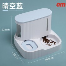 강아지자율배식 자동배식기 자동사료급여기 반려동물 급식기, 블루, 307X258X221mm