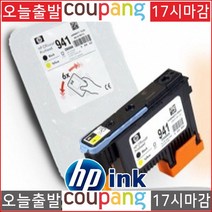 토너NO.1 HP 오피스젯프로 8500 CN006AA 정품 헤드블랙 노랑., 1