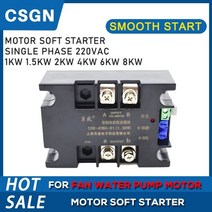 단상 소프트 스타트 220V 모터 소프트 스타터 2KW 4KW 6KW 8KW 모터 온라인 소프트 시작 팬 워터 펌프, SSR-60WA-R2 2KW