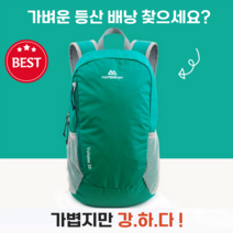 솔솔워크 방수 초경량 등산 스포츠배낭 20L, deep green