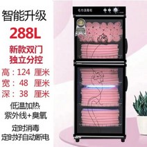 오븐 살균 수건 업소용 살균기 진열장 보온기 밥보온고 푸드 관리실 전기, M