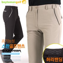 NGB2025 남성 골프웨어 사방스판 골프바지 남성팬츠